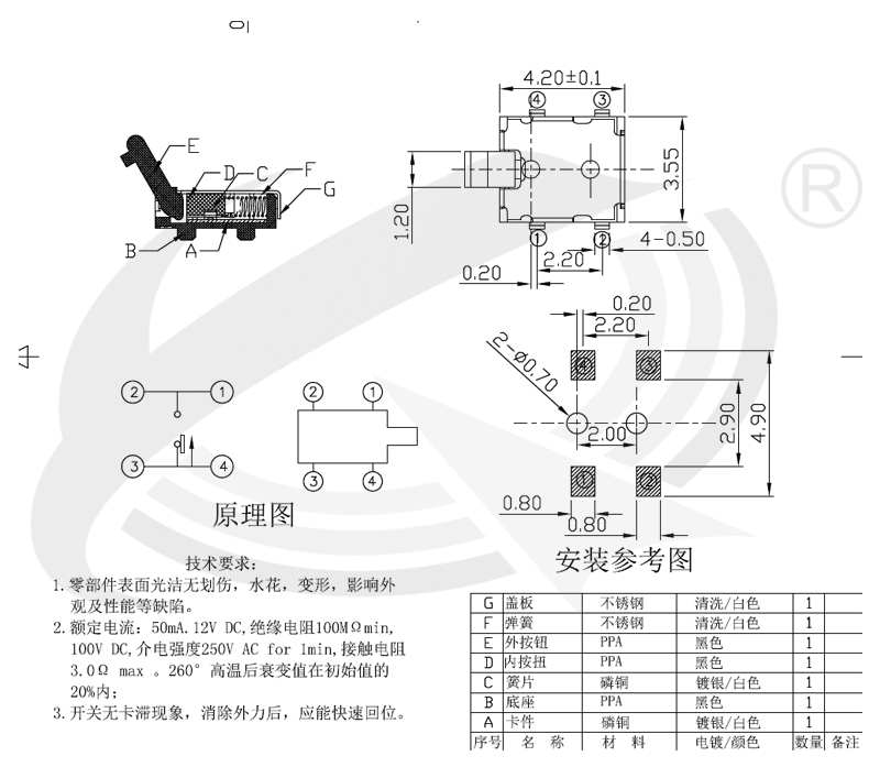 ETC檢測(cè)開(kāi)關(guān)設(shè)計(jì)圖