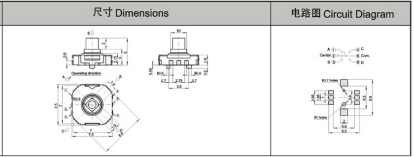 搖桿五向輕觸開關(guān)結(jié)構(gòu)電路圖