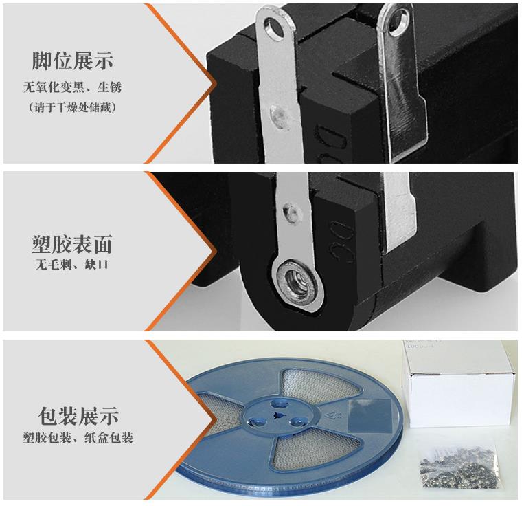 DC電源插座細節(jié).jpg DC電源插座細節(jié).jpg