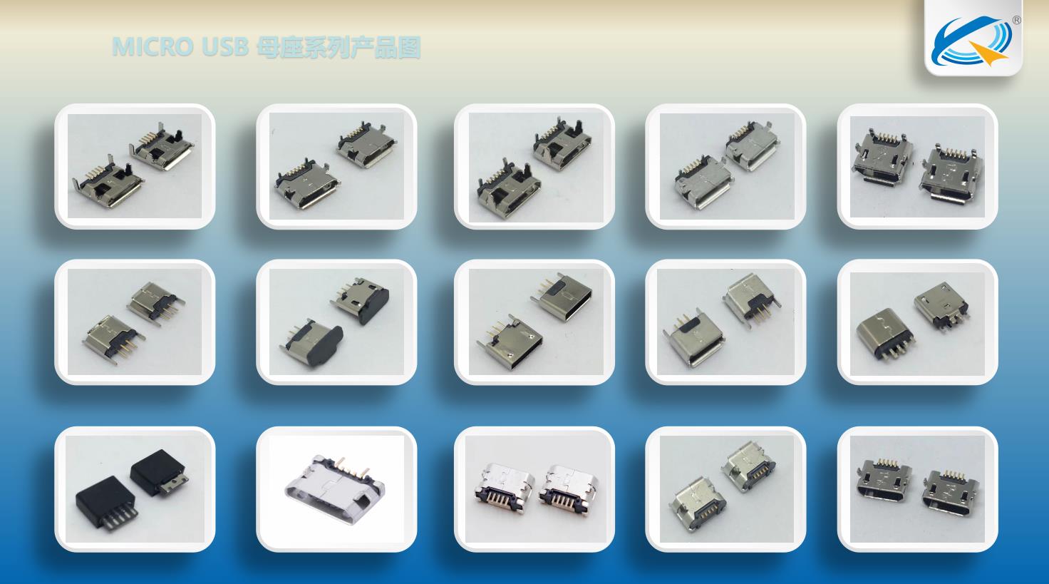 micro usb母座系列.jpg micro usb母座系列.jpg