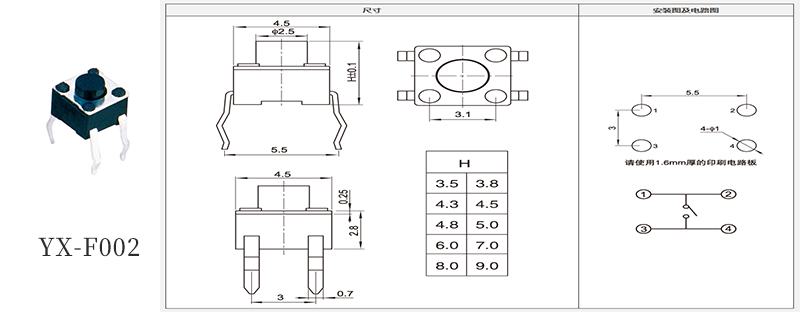 插腳輕觸開關(guān).jpg 插腳輕觸開關(guān).jpg