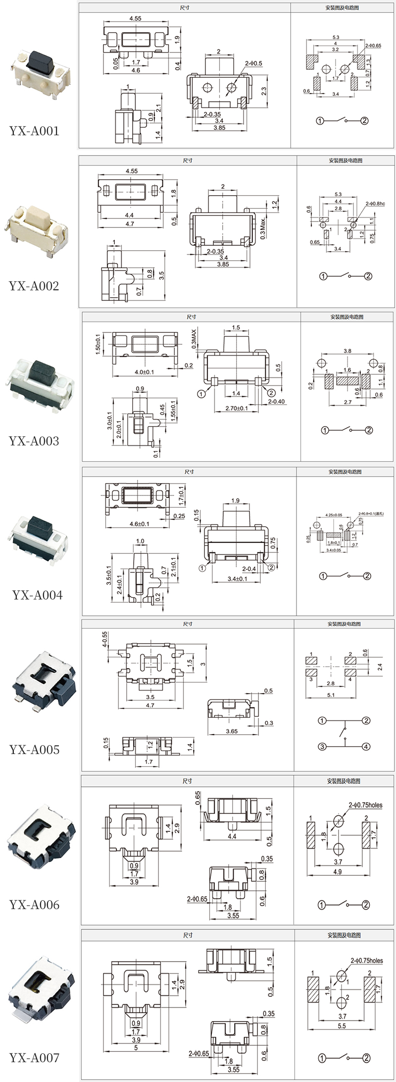 輕觸開關(guān)高度