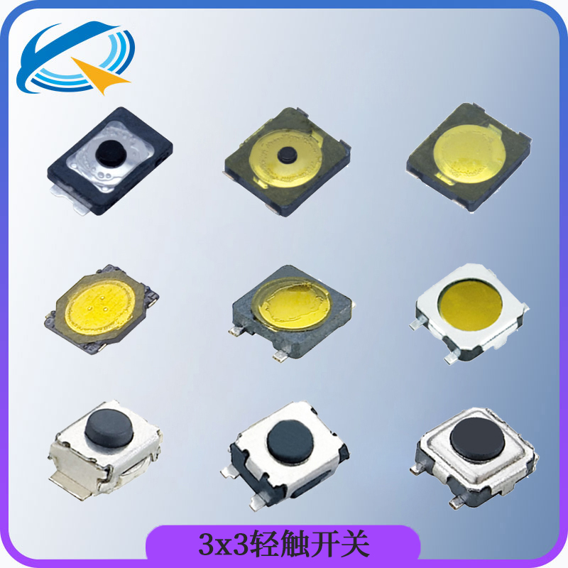 3*3超薄輕觸開(kāi)關(guān).jpg 3*3超薄輕觸開(kāi)關(guān).jpg