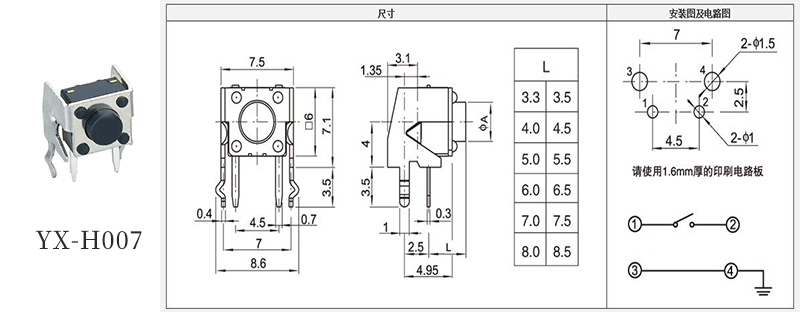 6*6帶殼鼠標輕觸開關.jpg 6*6帶殼鼠標輕觸開關.jpg