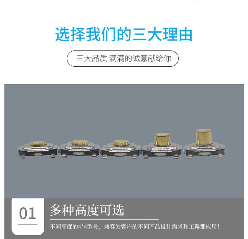 輕觸開關(guān)波峰焊連錫怎么解決