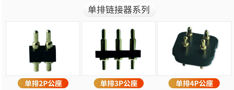 充電器彈簧頂針 充電器彈簧頂針