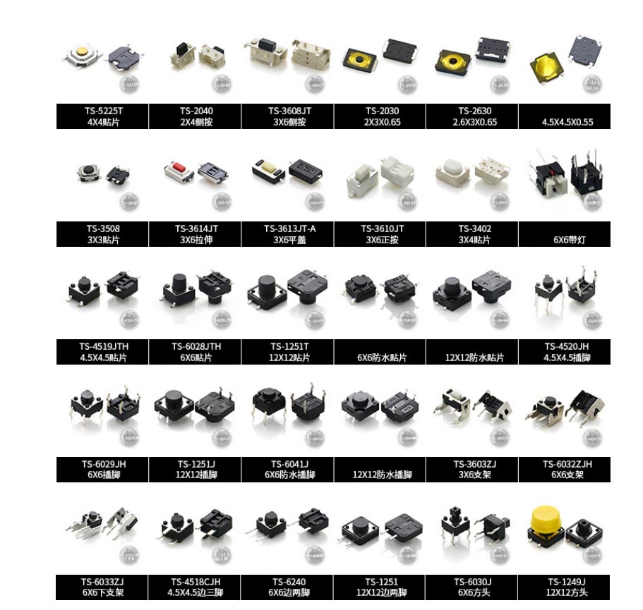 生產(chǎn)輕觸開(kāi)關(guān)廠家焊接開(kāi)關(guān)過(guò)程的注意事項(xiàng)