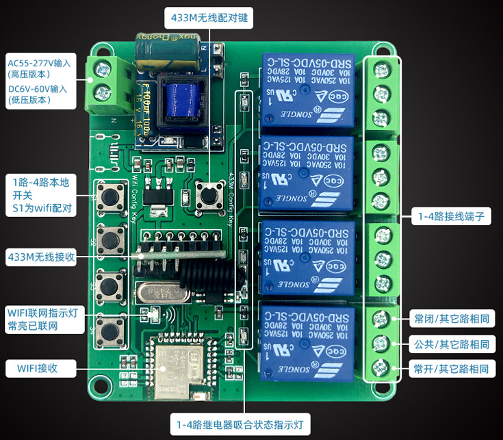 智能音響主板詳解圖