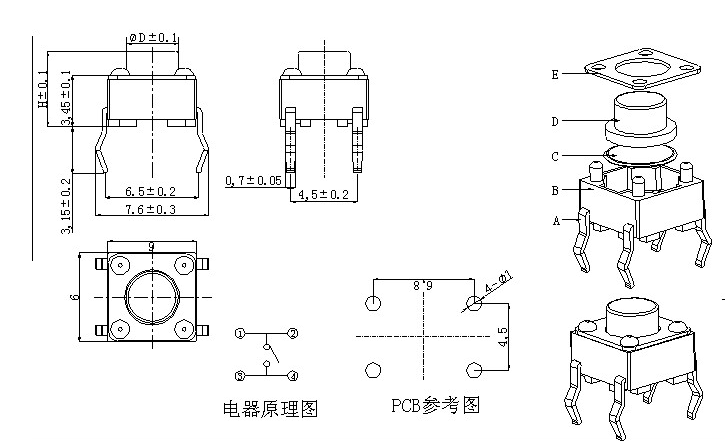輕觸開關結構圖